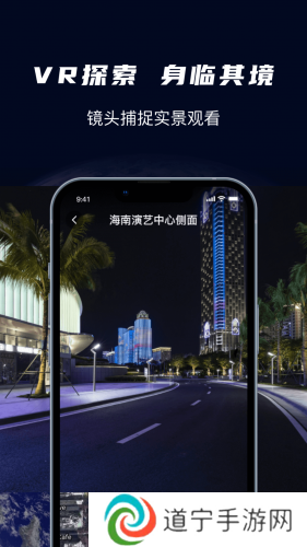 3D天眼街景地图