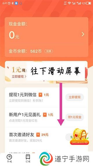 番茄畅听高级功能版