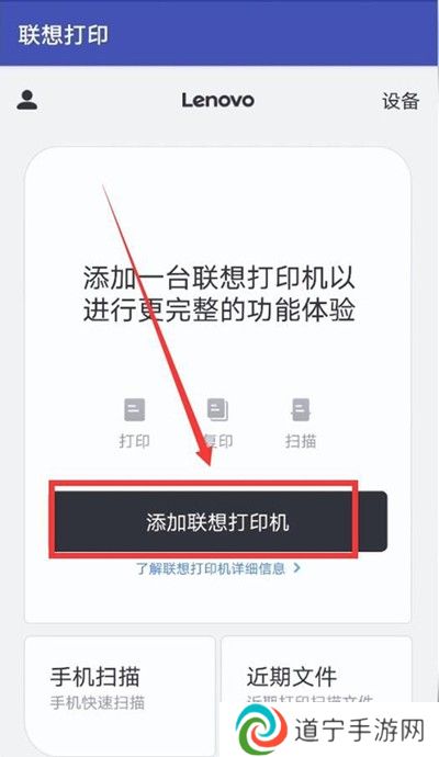 联想打印