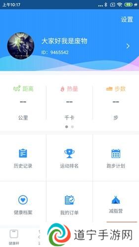 多锐运动