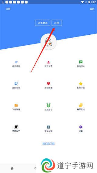 OGM游戏盒