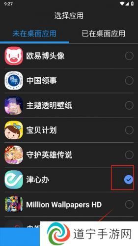 老人简用桌面