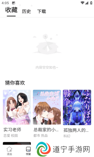 Manwa2安装包