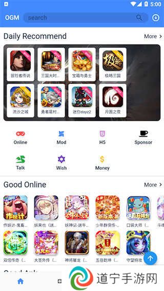 OGM游戏盒