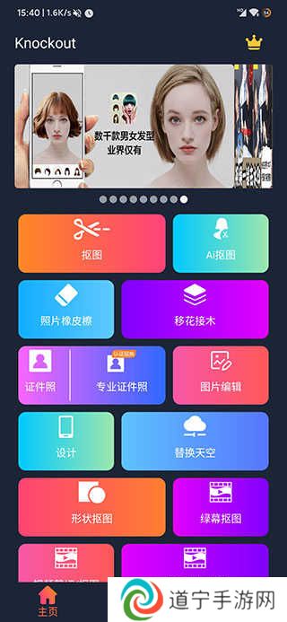 Proknockout已破解全功能版使用方法1