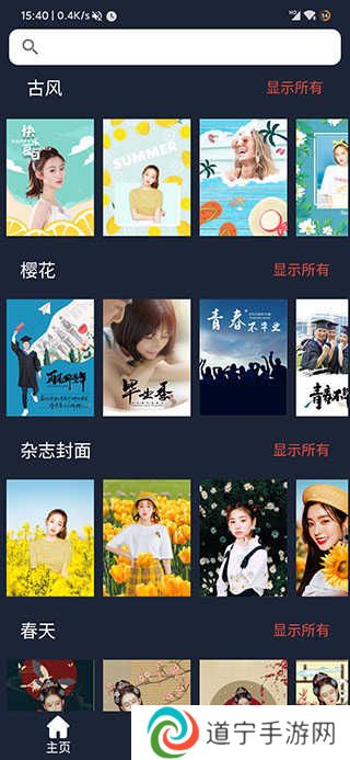 Proknockout已破解全功能版使用方法3