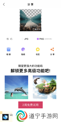 ProKnockout永久会员版怎么抠图截图4
