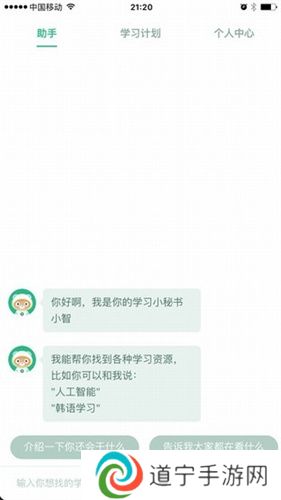 百度教育安卓版