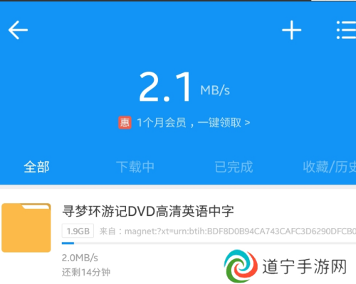 磁力猫app怎么下载视频3