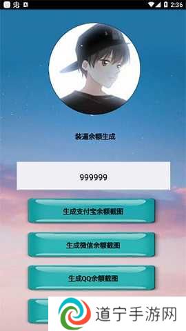 微信余额修改器安卓最新版