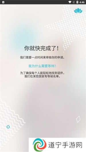 Tandem交友软件怎么注册截图6