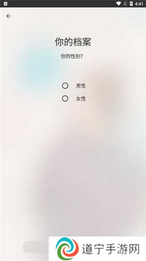 Tandem交友软件怎么注册截图3