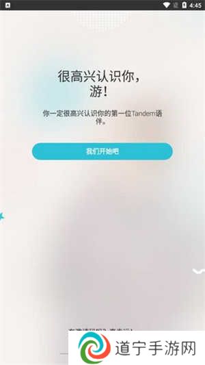 Tandem交友软件怎么注册截图5