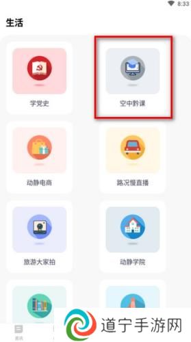 动静新闻