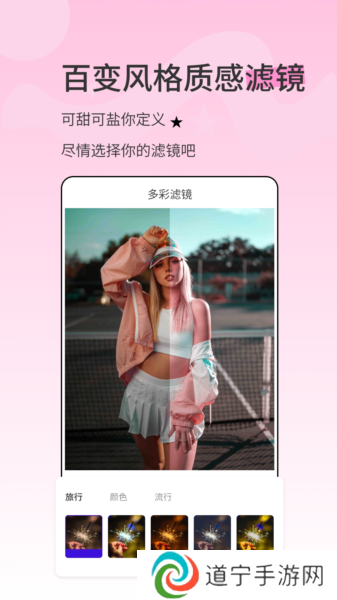 漫影相机