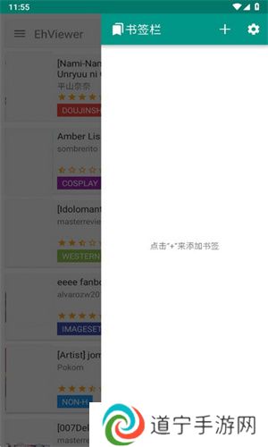 ehviewer绿色版1.9.3.0