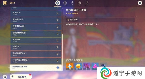 原神残夜的碎玉在哪里收集 残夜的碎玉位置汇总[多图]图片3