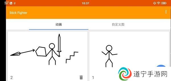 火柴人动画制作器汉化版