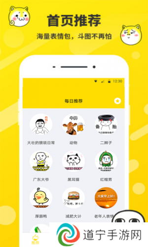 斗图表情制作器