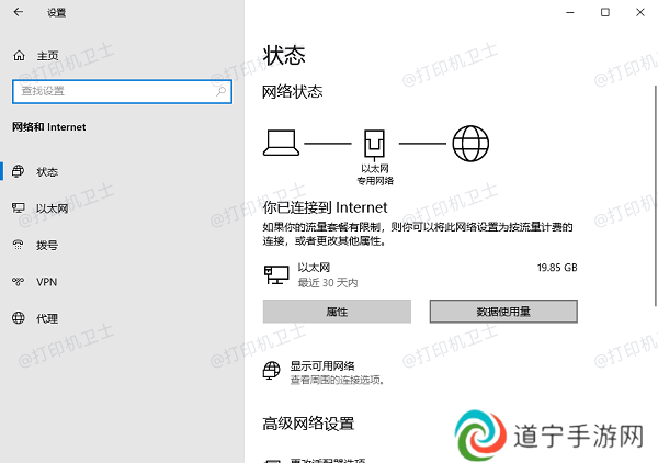 检查网络连接