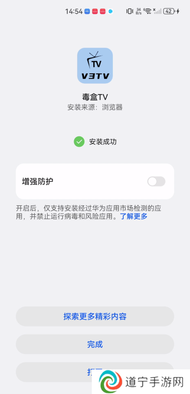 毒盒TV
