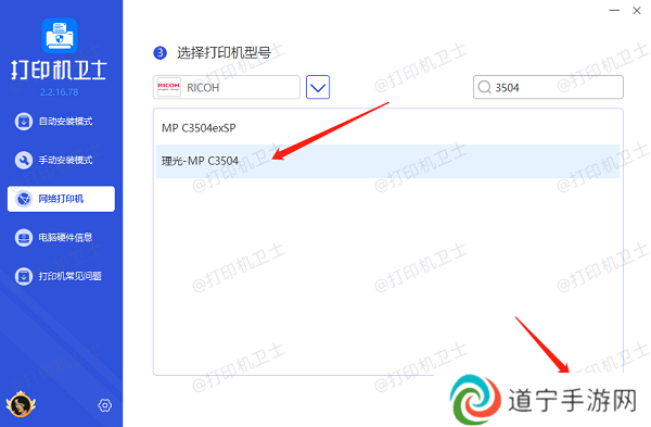 选择打印机型号