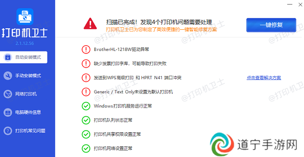 打印机驱动下载