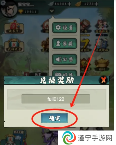 忍者时刻兑换码在哪输入 忍者时刻兑换码使用教程