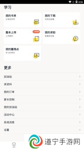 快对作业扫一扫出答案