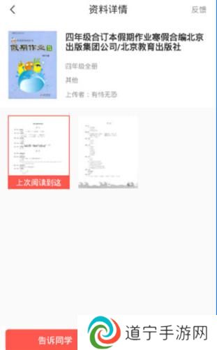 快对作业扫一扫出答案