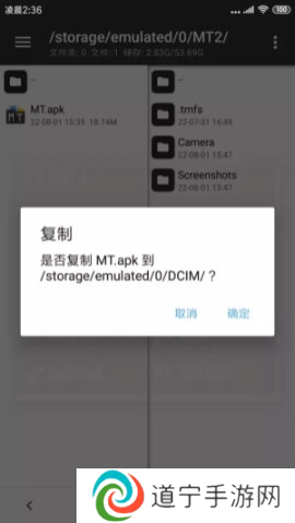 MT管理器