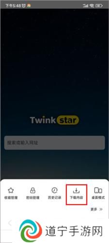星愿浏览器