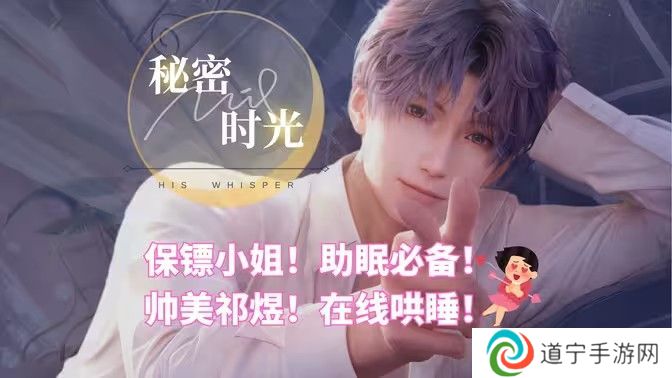 恋与深空祁煜透亮心期怎么得 十日与你累签活动介绍[多图]图片1