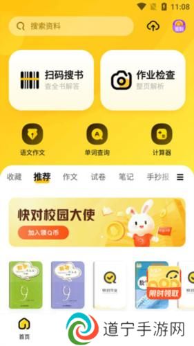 快对作业扫一扫出答案