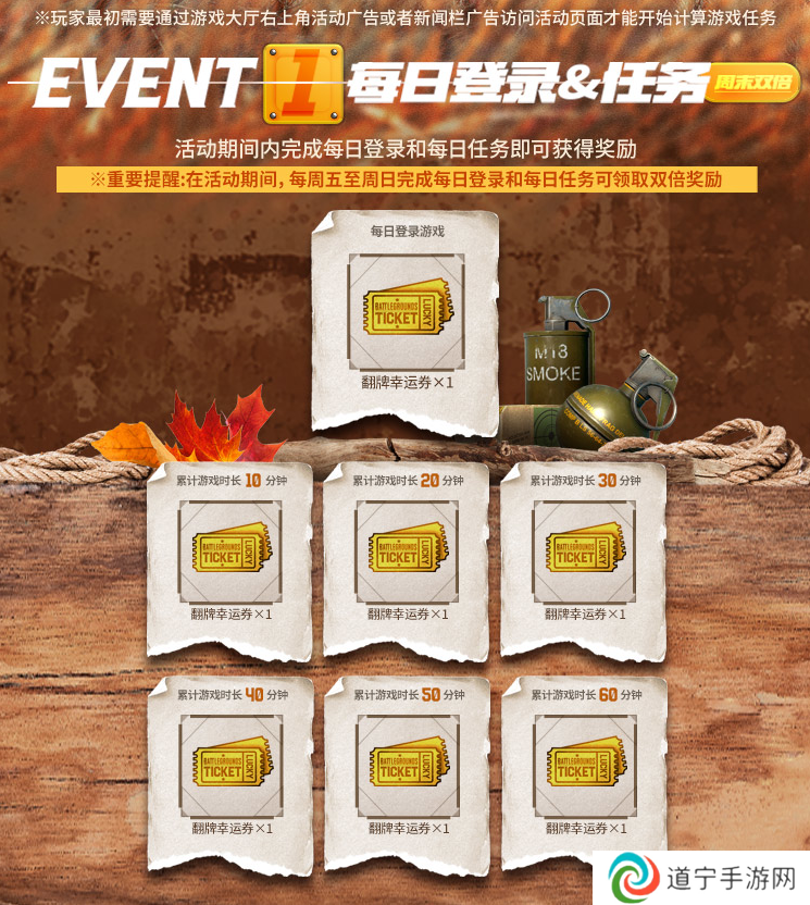 金秋夺宝记·吃鸡翻牌大作战盛大开启，奖励丰厚各种好礼等你来拿