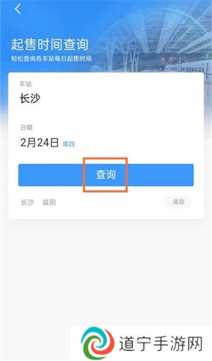 12306几点开始售票放票 12306每日开售时间抢票技巧
