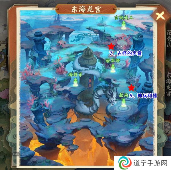 封神幻想世界42奇遇任务在哪里 42奇遇地点汇总[多图]图片5