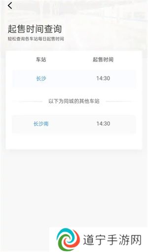 12306几点开始售票放票 12306每日开售时间抢票技巧