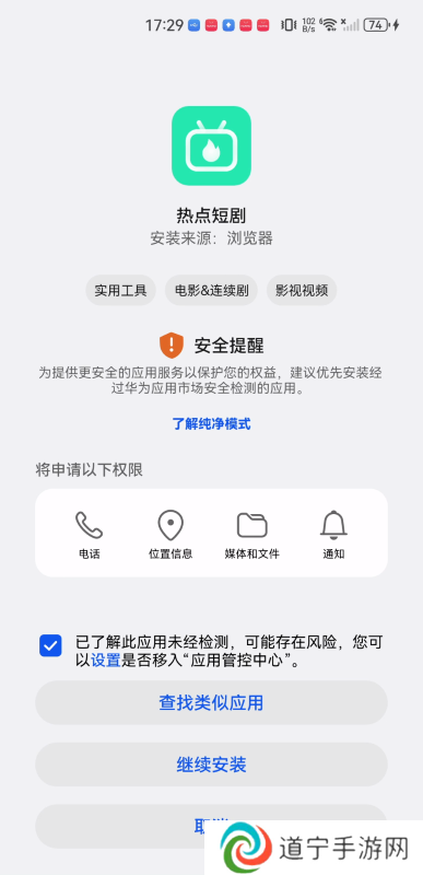 热点短剧