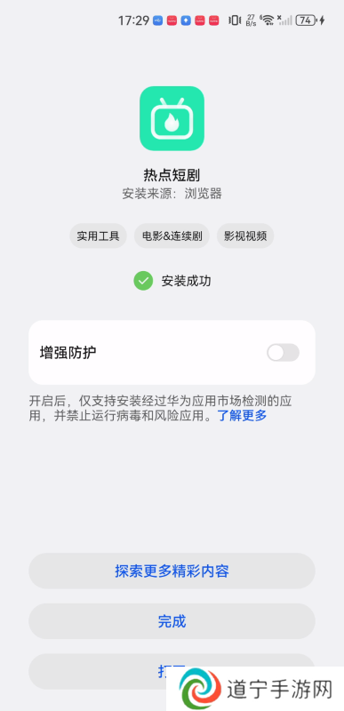 热点短剧