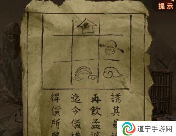 纸嫁衣7攻略全文图解 纸嫁衣7卿不负第五章攻略全文图解