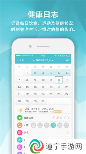 风湿中心