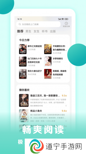 盛读小说