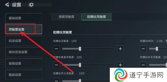 三角洲行动怎么开启辅助瞄准 三角洲行动辅助瞄准开启方法