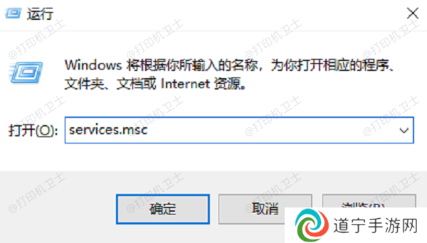 输入services.msc