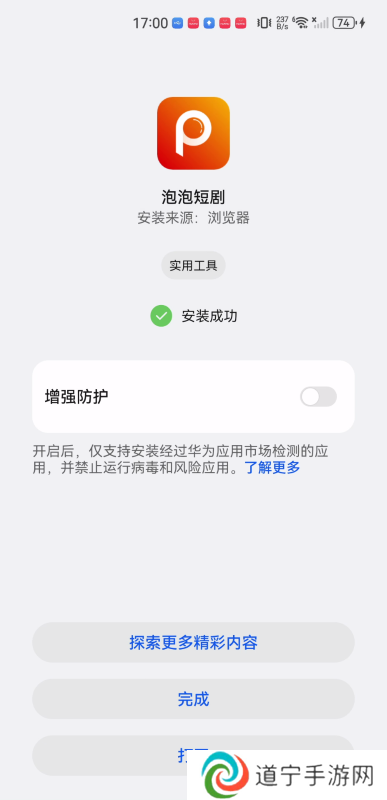 泡泡短剧