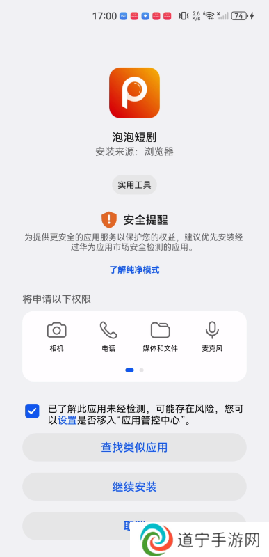 泡泡短剧