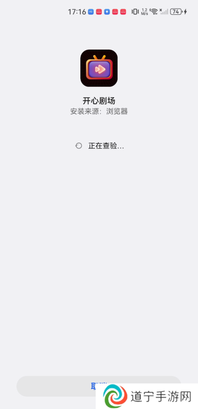 开心剧场