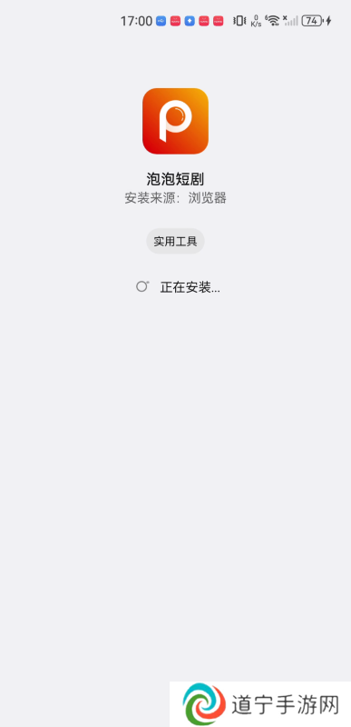 泡泡短剧