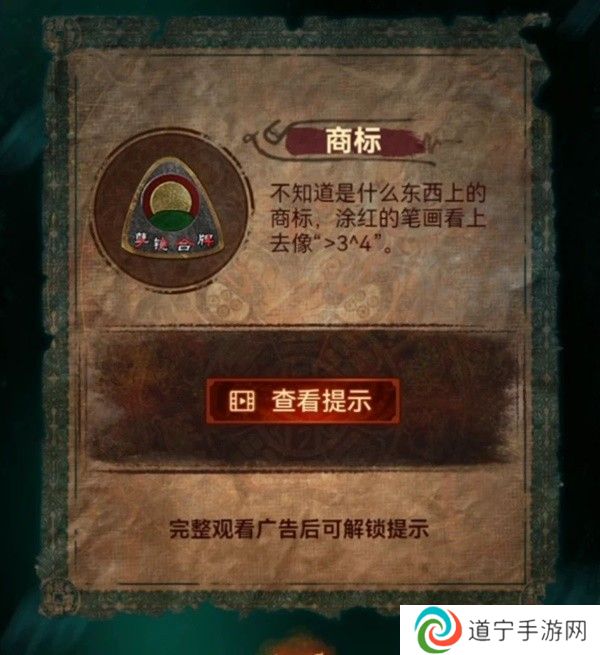 纸嫁衣7攻略全文图解 纸嫁衣7卿不负第五章攻略全文图解